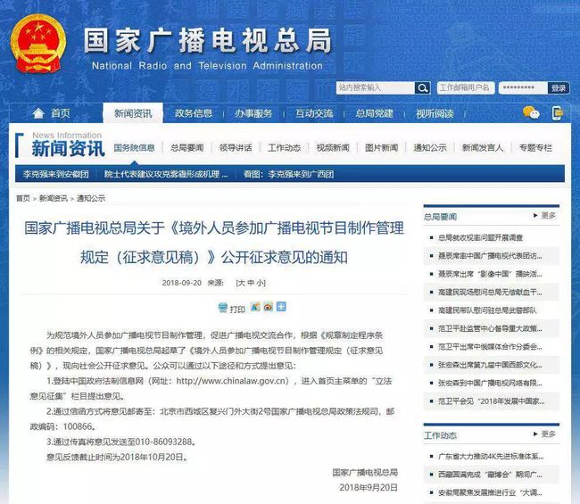 海外、港澳臺藝人來華演出征稅的政策解析與行業影響